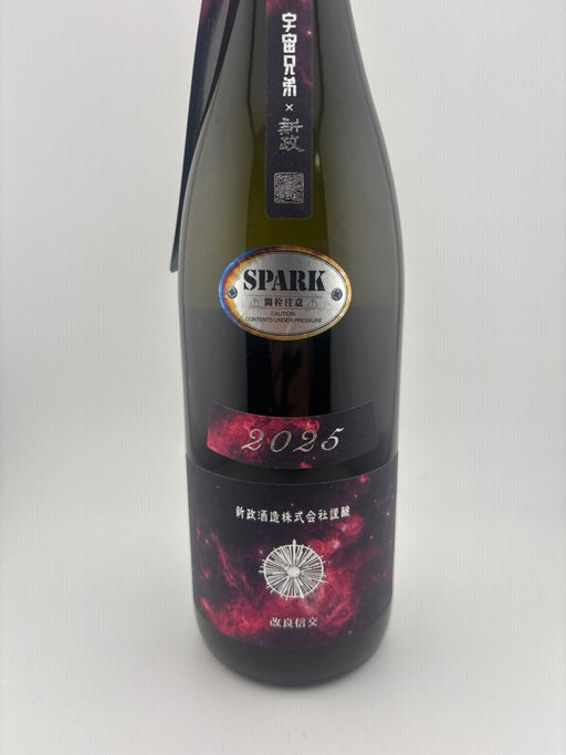 新政 宇宙兄弟 コラボ 新政酒造 コスモススパーク 宇宙兄弟Edition - LIQUOR JOY