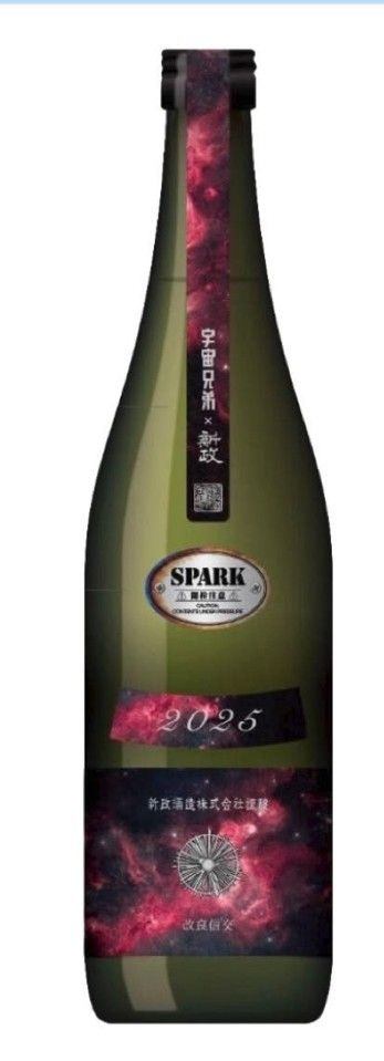 新政 宇宙兄弟 コラボ 新政酒造 コスモススパーク 宇宙兄弟Edition - LIQUOR JOY