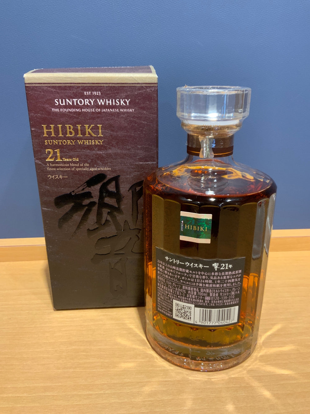 サントリー 響 21年 700ml カートン付き