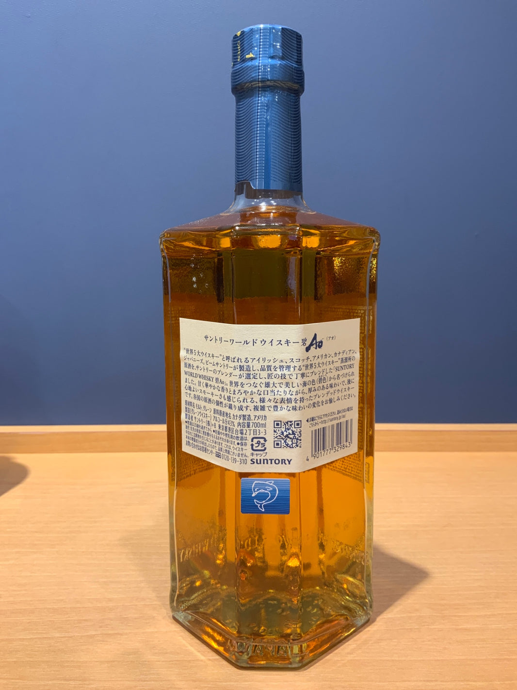image サントリー ワールドウイスキー 碧 Ao 700ml 43度 SUNTORY WORLD WHISKY