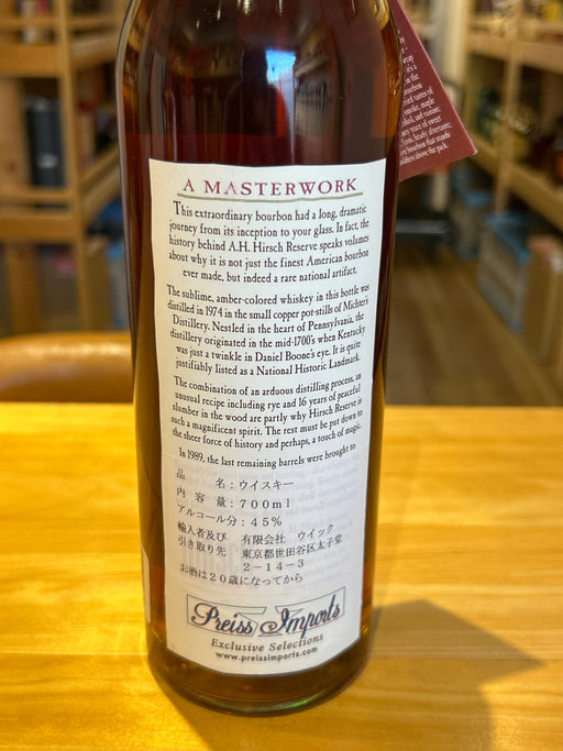 HIRSCH RESERVE 16 Year Old 1974 45.8% 700ml