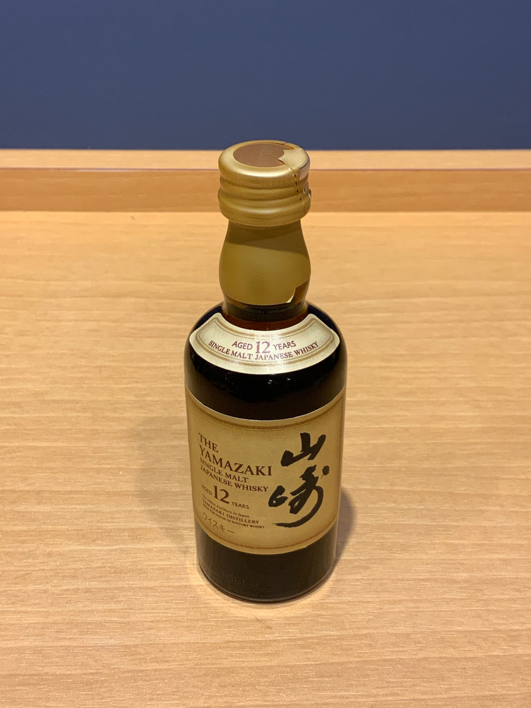 サントリー 山崎 12年 ミニチュア 50ml
