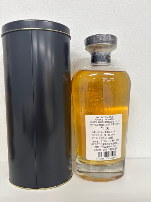 ボウモア　1997　17年　シグナトリー　56.2％　700ｍｌ