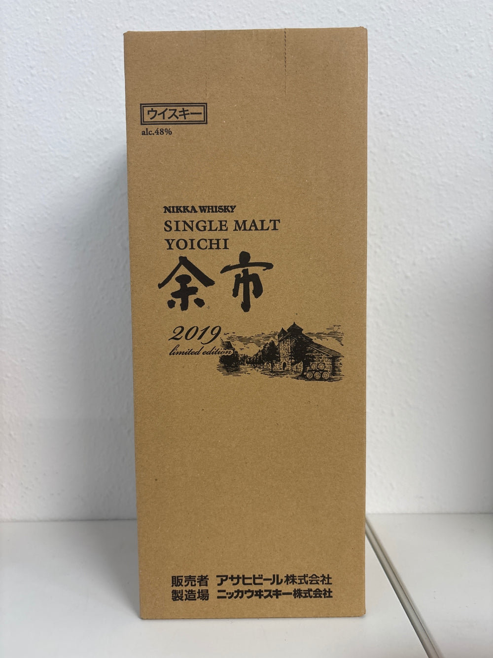 余市 リミテッドエディション2019 700ml