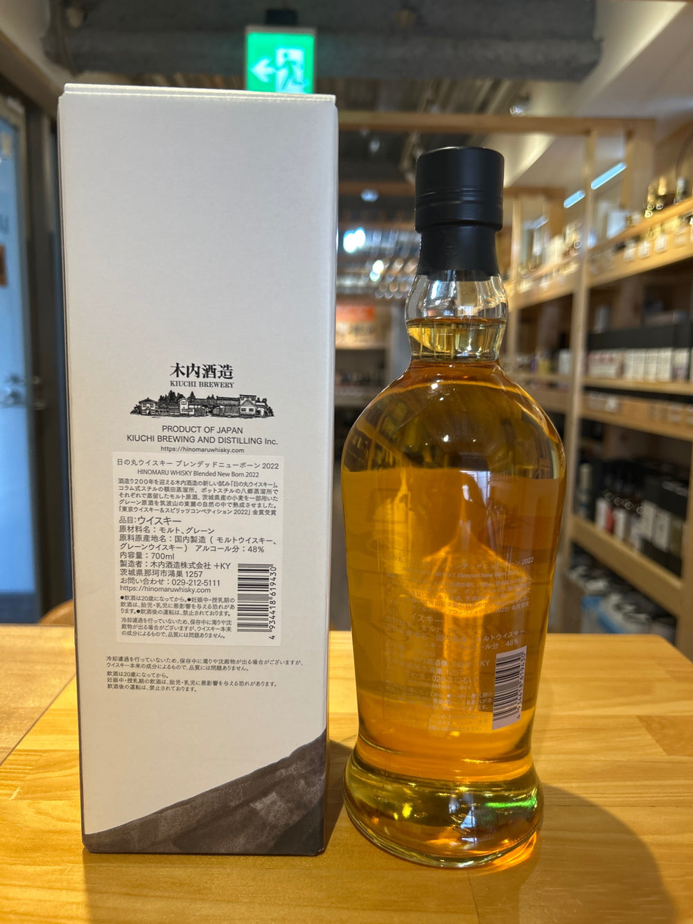 Hinomaru Whisky