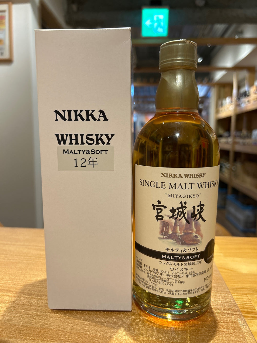 ニッカウイスキー 宮城峡12年 モルティ&ソフト 500ml