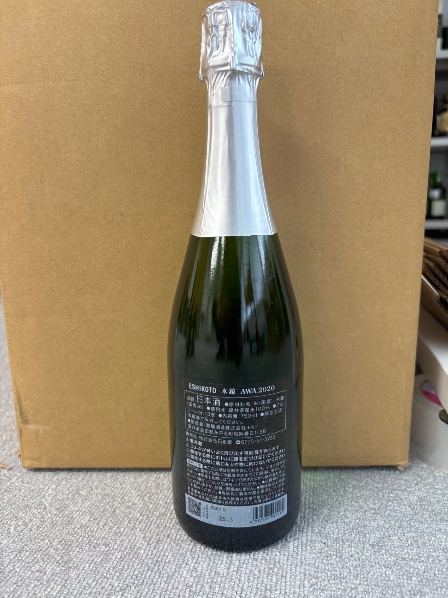 image 黒龍 eshikoto 水鏡 AWA 2020 750ml - LIQUOR JOY