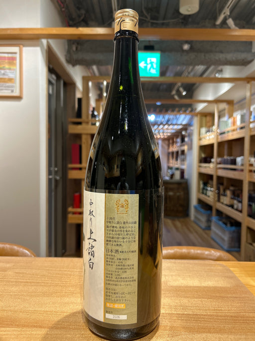 十四代　中取り上諸白　播州山田錦　1800ml