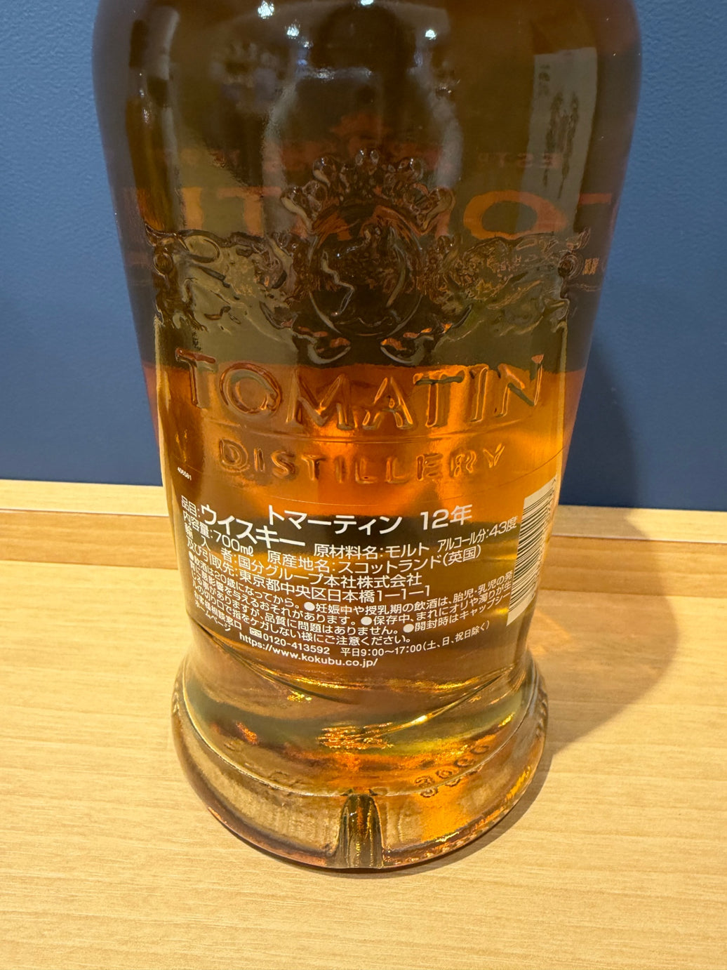 トマーティン 12年 43％
