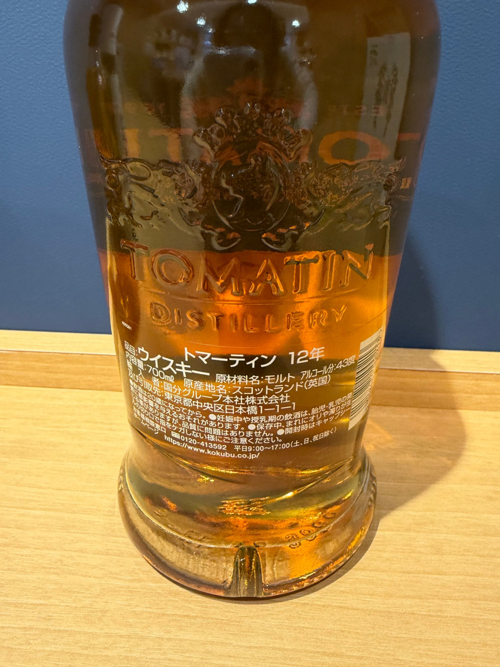 トマーティン 12年 43％