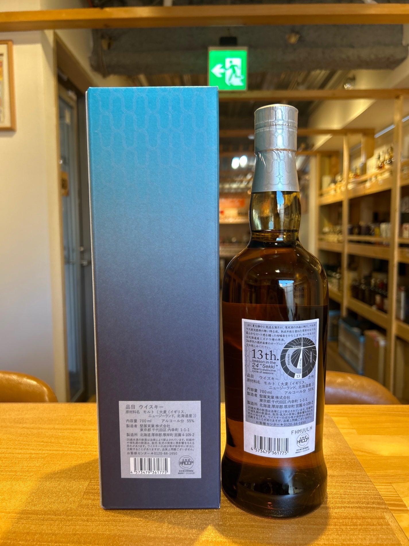 厚岸蒸溜所 シングルモルトジャパニーズウイスキー厚岸立秋 - LIQUOR JOY