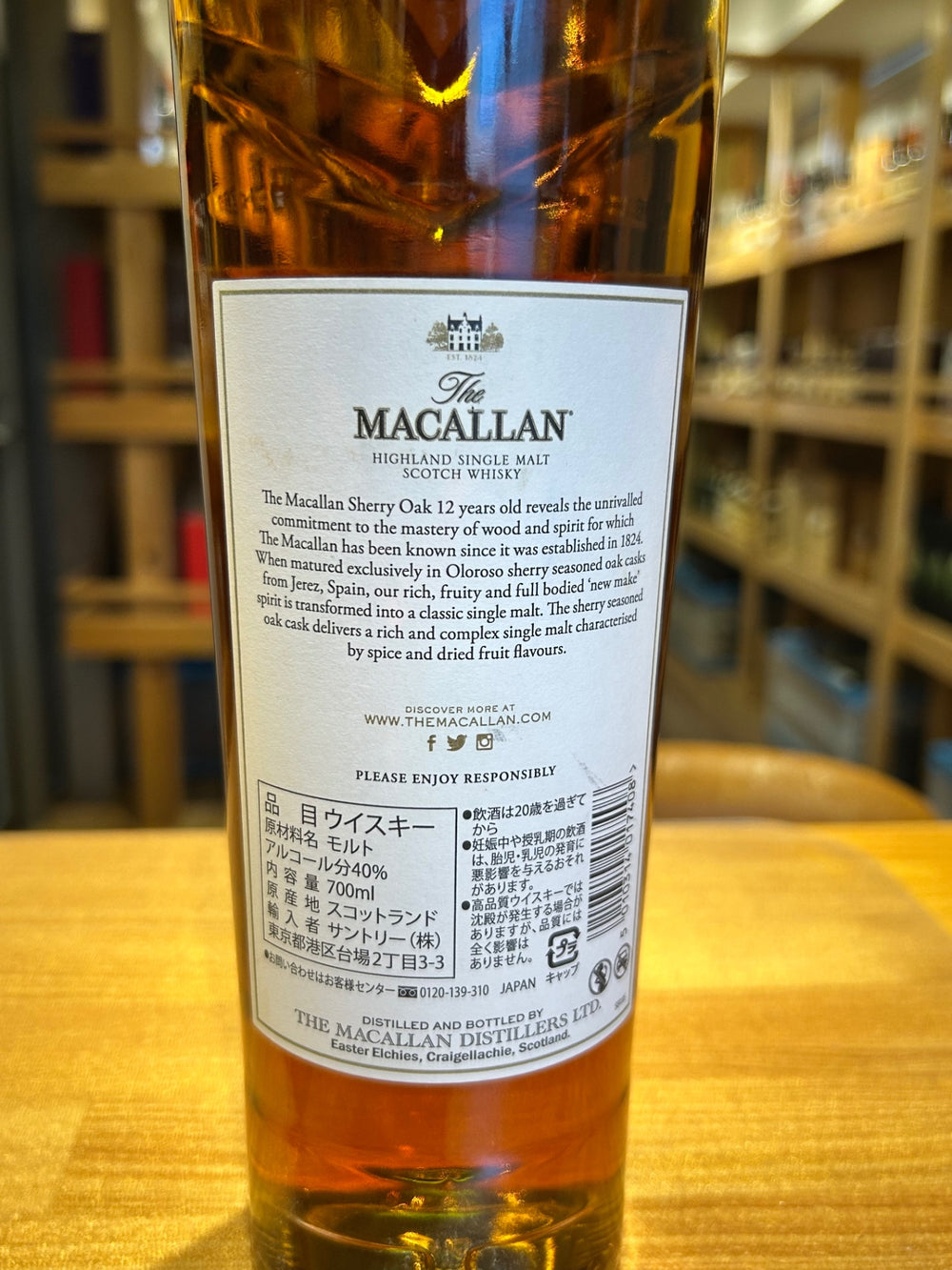 [新ボトル] ザ マッカラン 12年 シェリーオーク 正規品 40度 700ml
