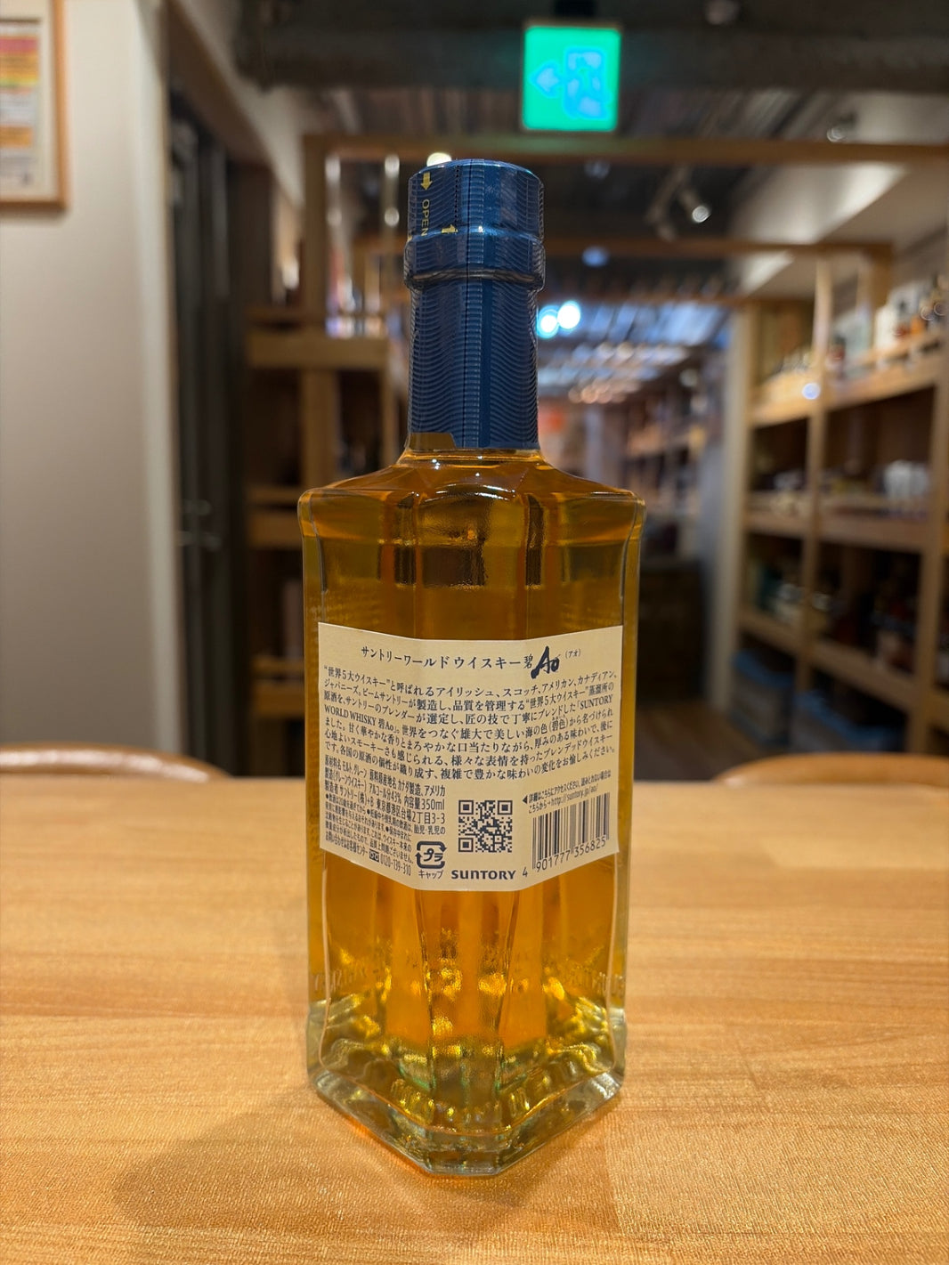 image サントリー ワールド ウイスキー 碧 Ao ハーフボトル [日本 350ml ]