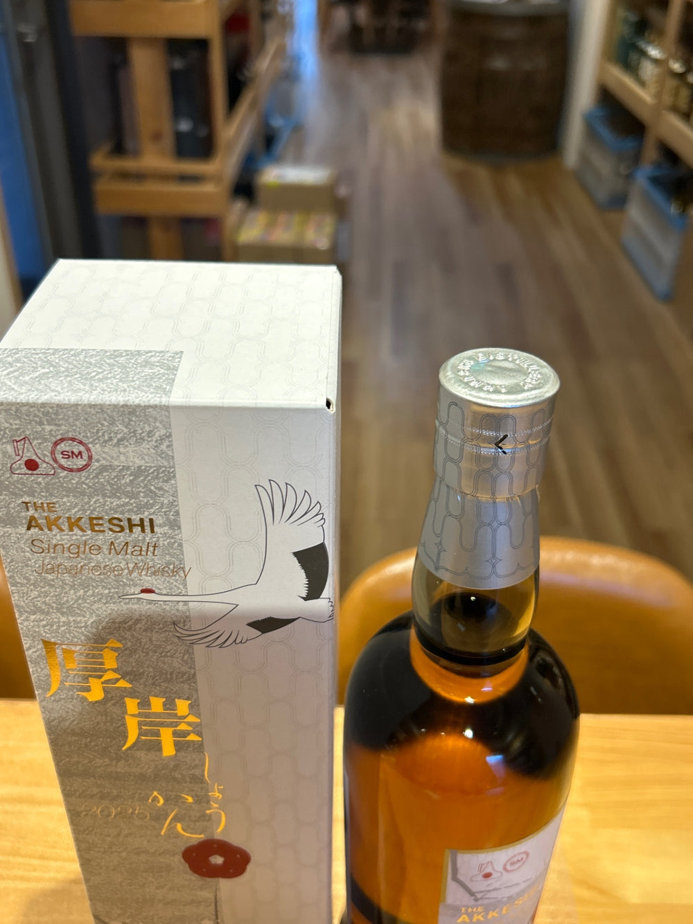 Akkeshi Kosamu