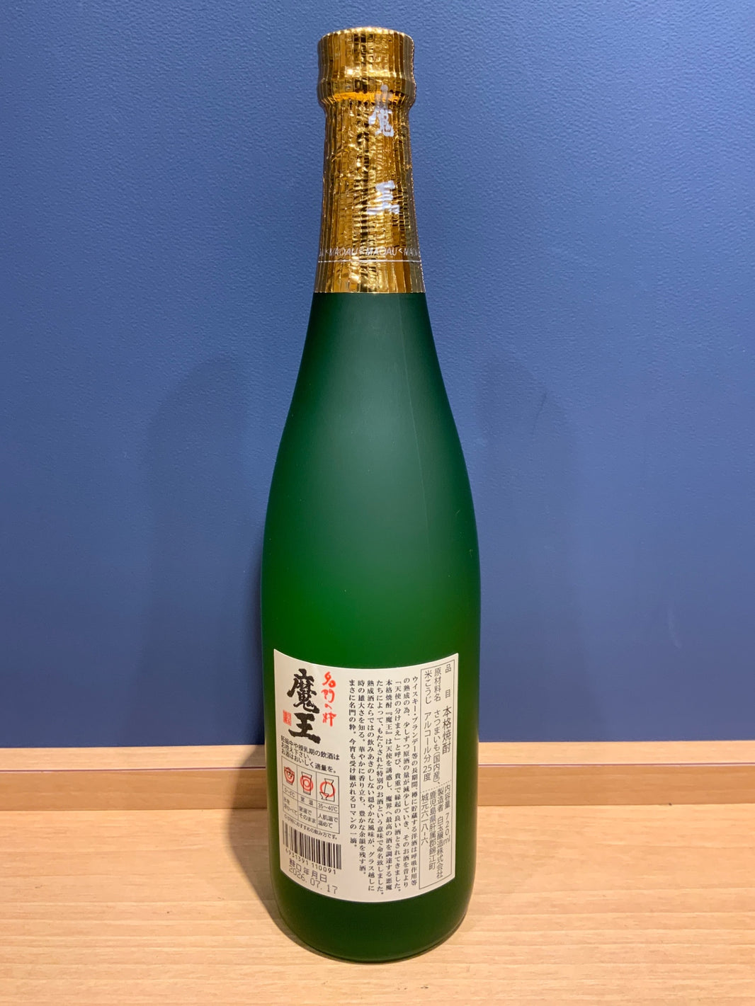 image 魔王 720ml