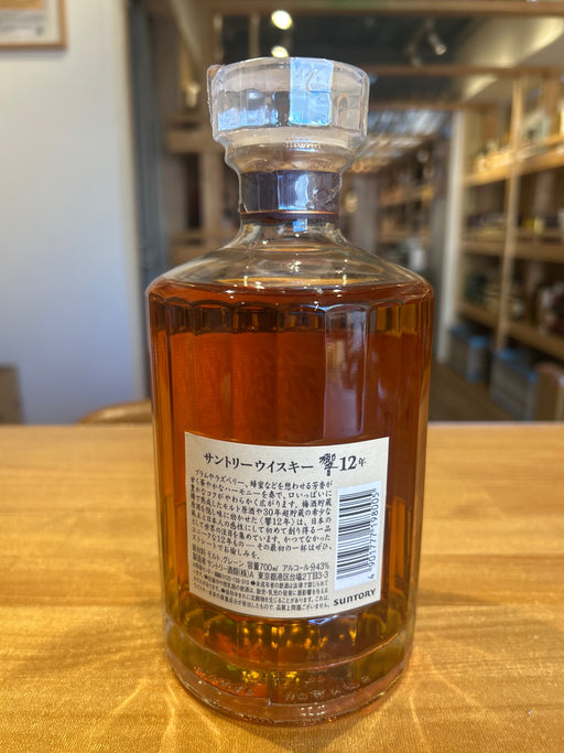 サントリー 響12年  700ml