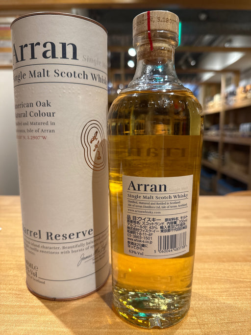 アラン バレルリザーヴ 正規品 43度 700ml