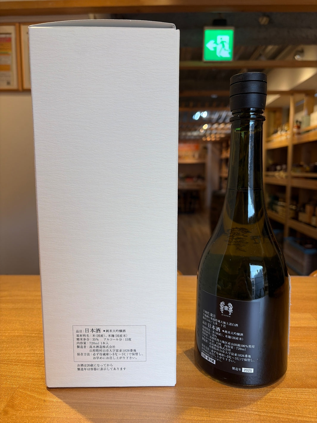 image 十四代 純米大吟醸 斗瓶囲い 龍月 720ml