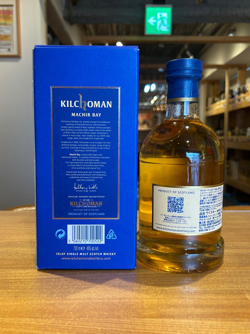 キルホーマン マキヤーベイ [ ウイスキー イギリス 700ml ]