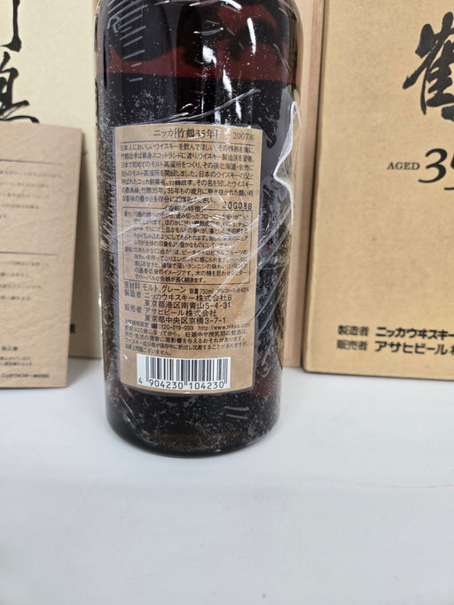 竹鶴 35年 ピュアモルト 43度 750ml