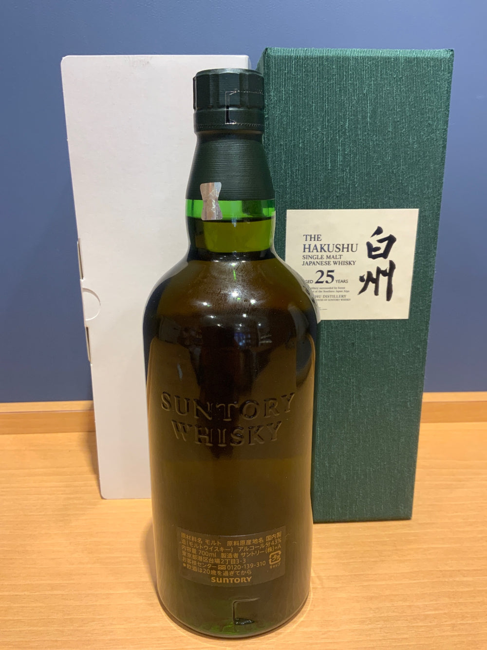 サントリー シングルモルトウイスキー 白州25年 [ ウイスキー 日本 700ml ]