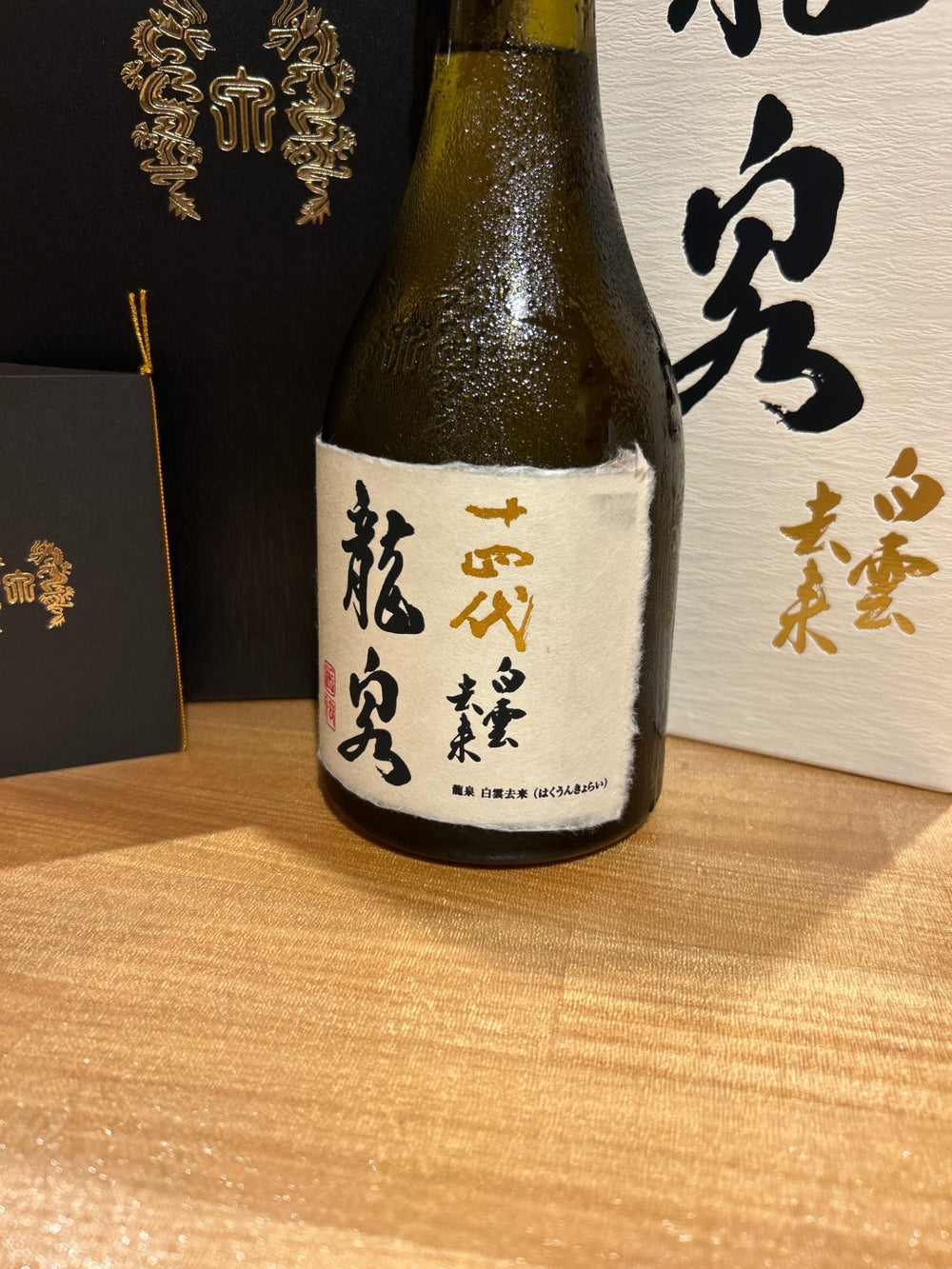 十四代 龍泉 白雲去来 720ml 2026