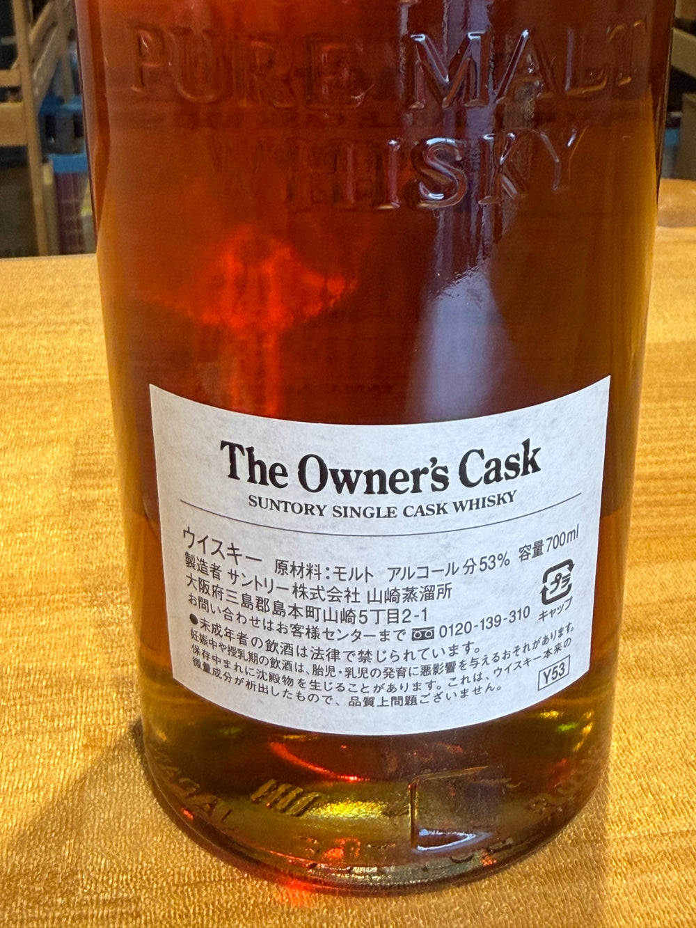 サントリー　山崎蒸溜所オーナズカスク　1984－2005　シェリ―バント　情熱シングルモルト　750ml