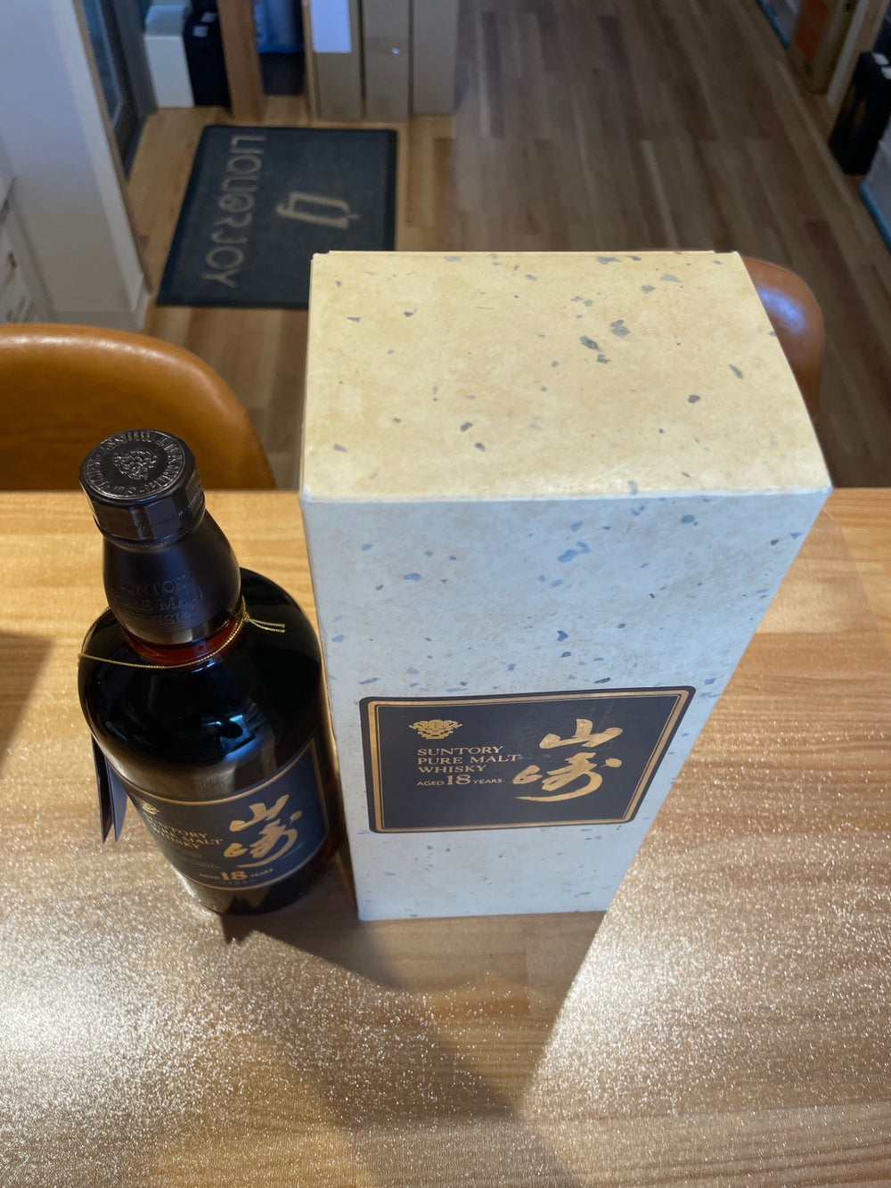 山崎18年 ピュアモルト 750ml 旧ボトル
