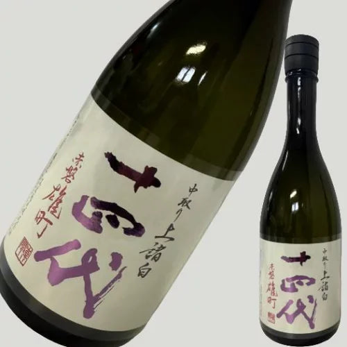 十四代 中取り上諸白 赤磐雄町 720ml