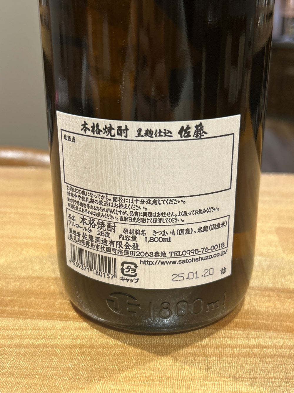 Sato Black Label 1800ml