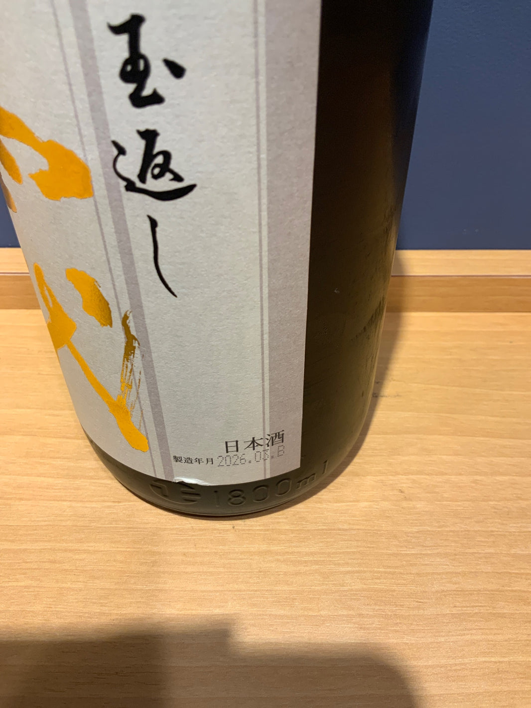 image 十四代 秘伝玉返し 特別本醸造 本丸 1800ml