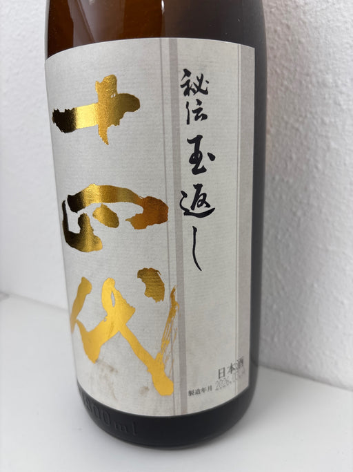 高木酒造 十四代 本丸 秘伝玉返し 1.8L