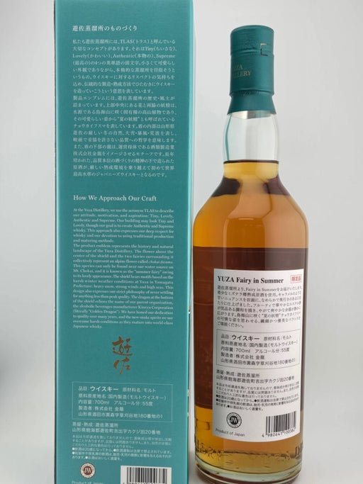遊佐　Fairy in Summer　2026　55％　700ｍl - LIQUOR JOY