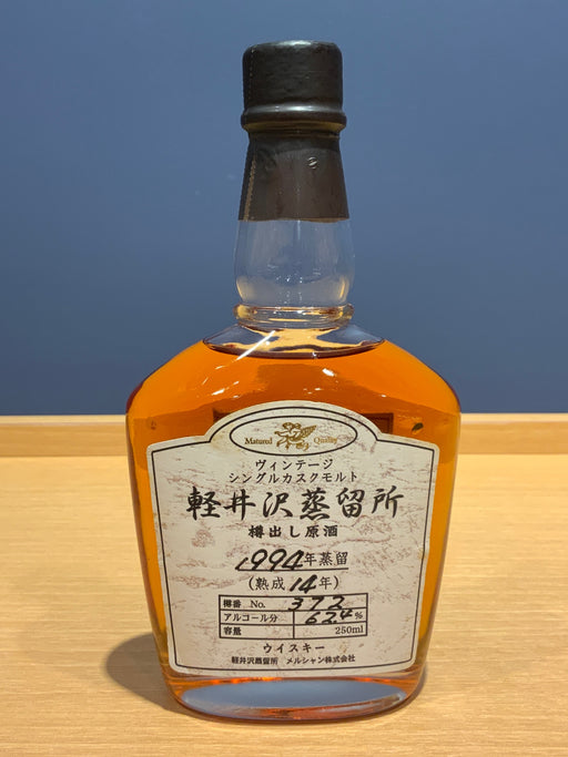 Karuizawa Distillery 1994 cask-stripped raw spirit