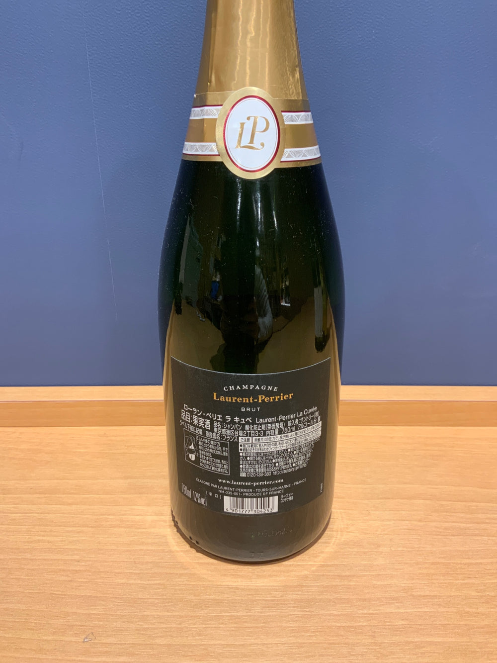 【英国王室御用達のシャンパン】シャンパン ローラン・ペリエ ラ キュベ 750ml