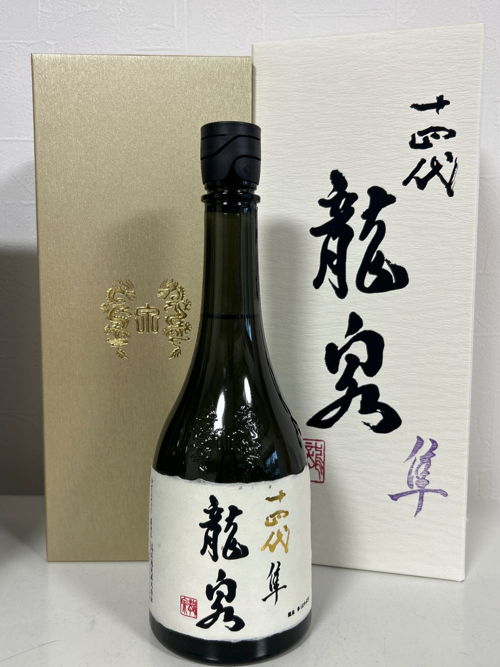 十四代 龍泉 隼720ml最新