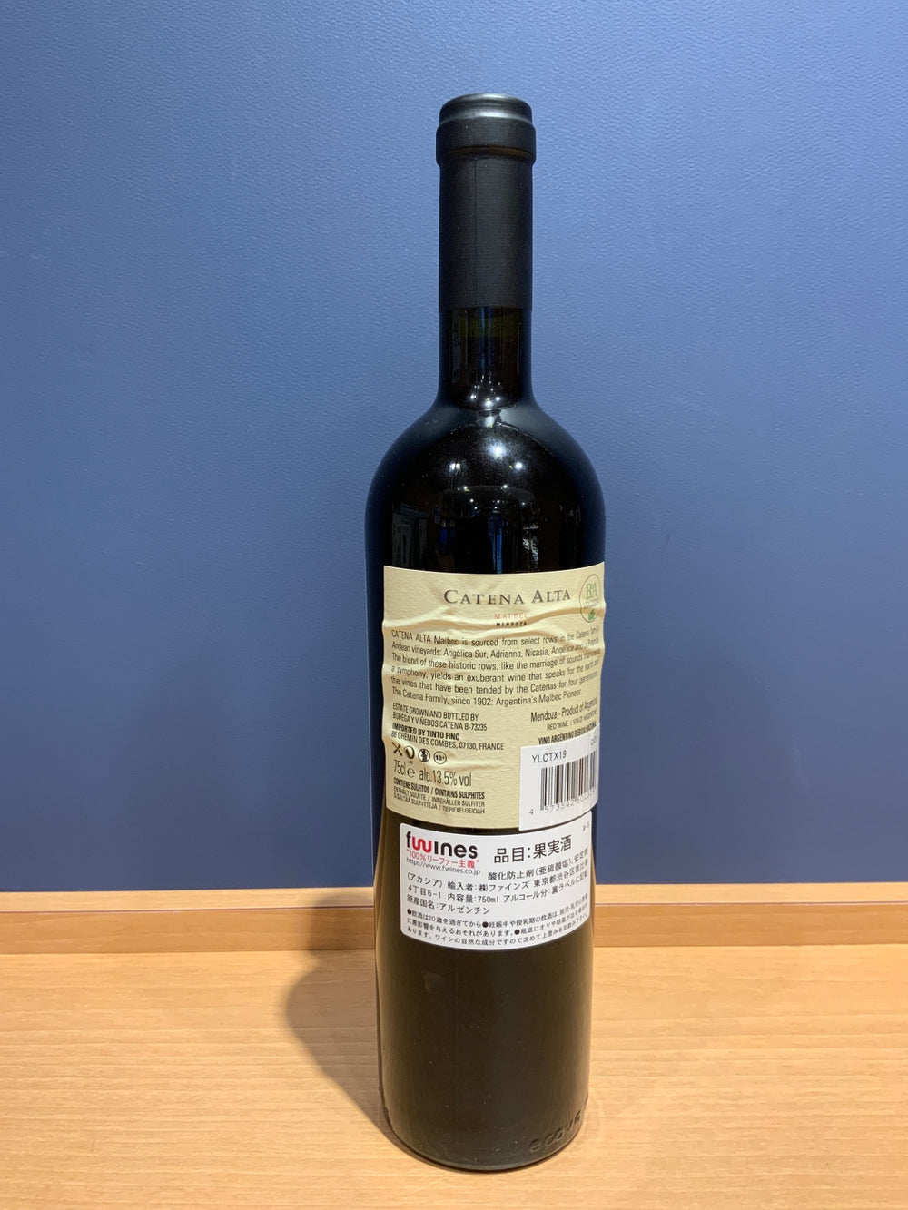 カテナ アルタ・マルベック [2019] Catena Alta Malbec