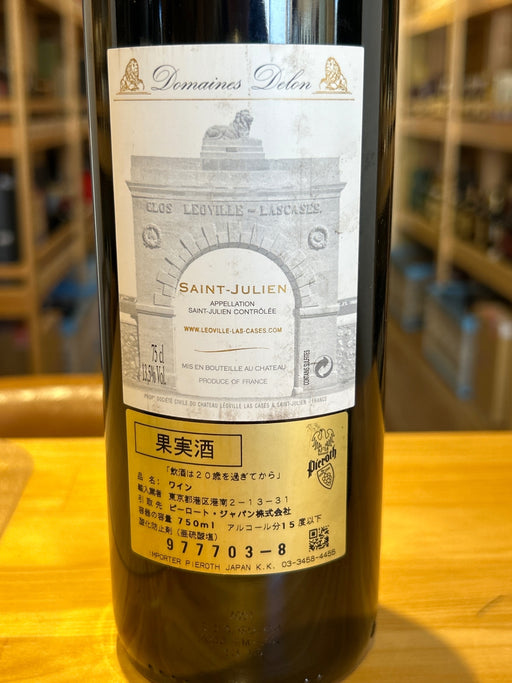 Chateau Leoville Las Cases 2002 750ml 1 bottle