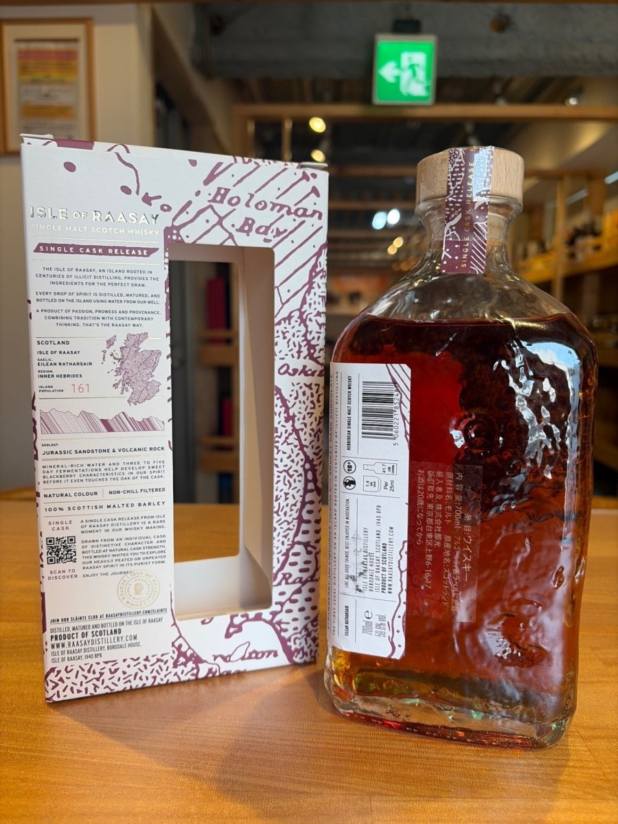 アイル オブ ラッセイ ピーテッドダッチオークカスク for T.I.R 2021 - LIQUOR JOY