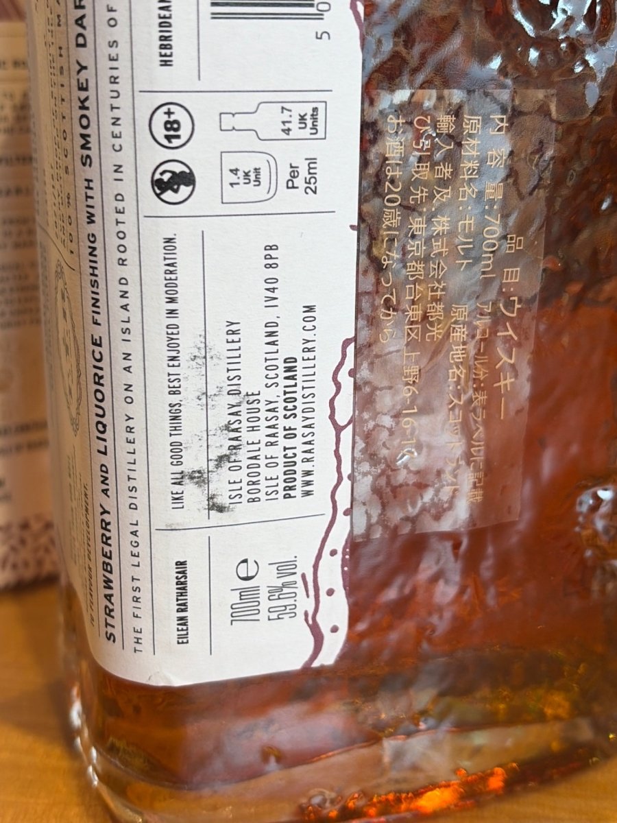 アイル オブ ラッセイ ピーテッドダッチオークカスク for T.I.R 2021 - LIQUOR JOY