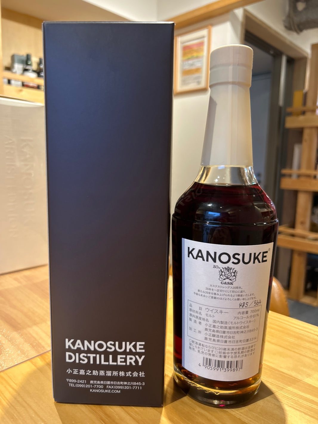image 嘉之助 kanosuke distillery 2019-2023