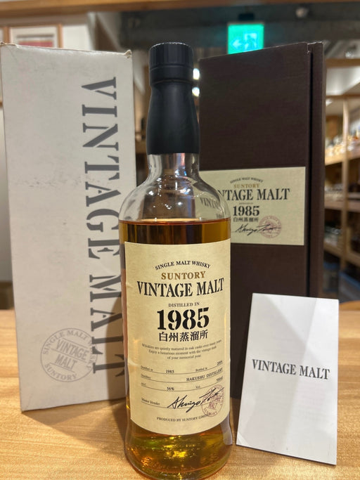 Hakushu Vintage Malt 1985