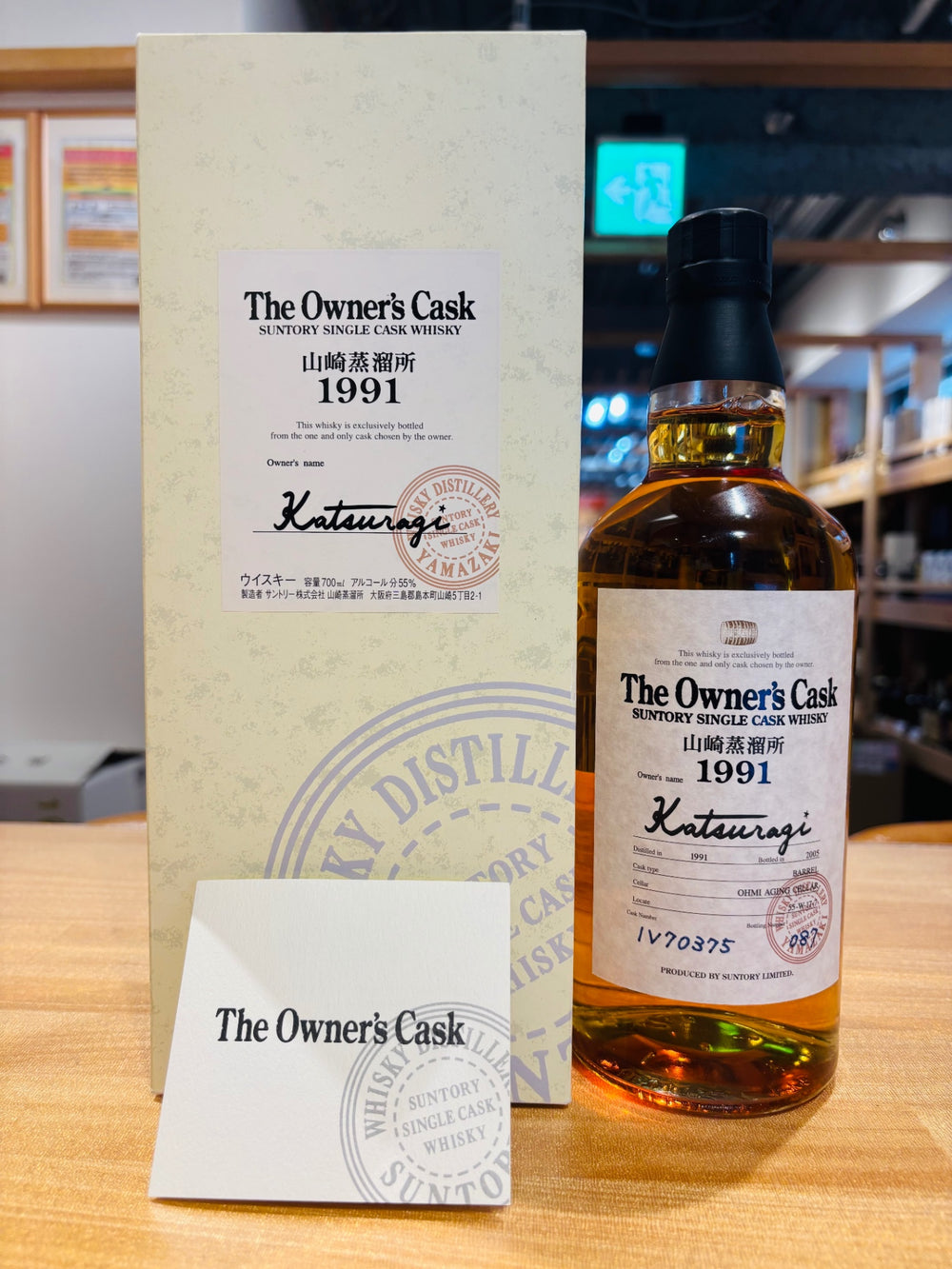 Suntory Yamazaki Distillery Owner's Cask 1991-2005 Single Cask Whisky with Box