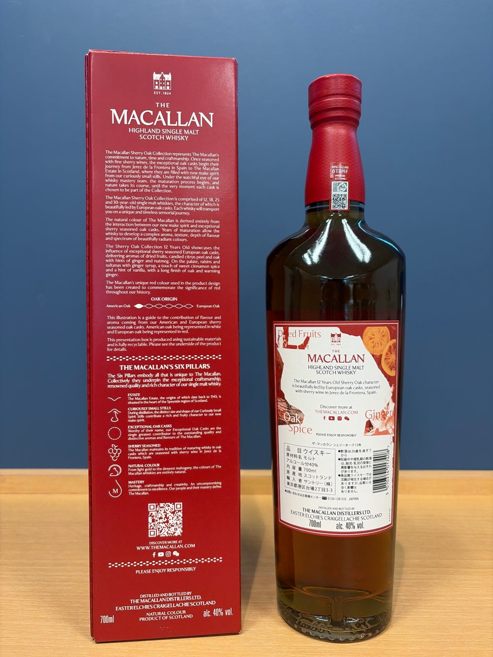 マッカラン 12年 シェリーオーク コレクション 700ml