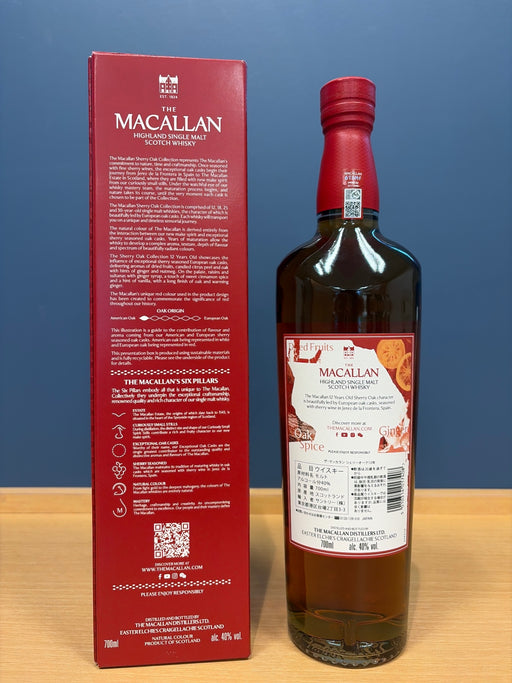 マッカラン 12年 シェリーオーク コレクション 700ml