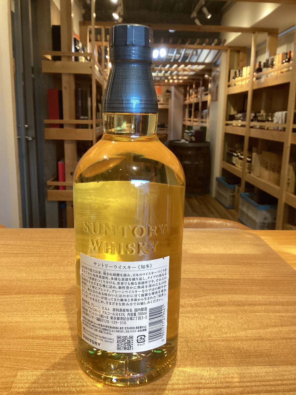 サントリー ウイスキー 知多 700ml