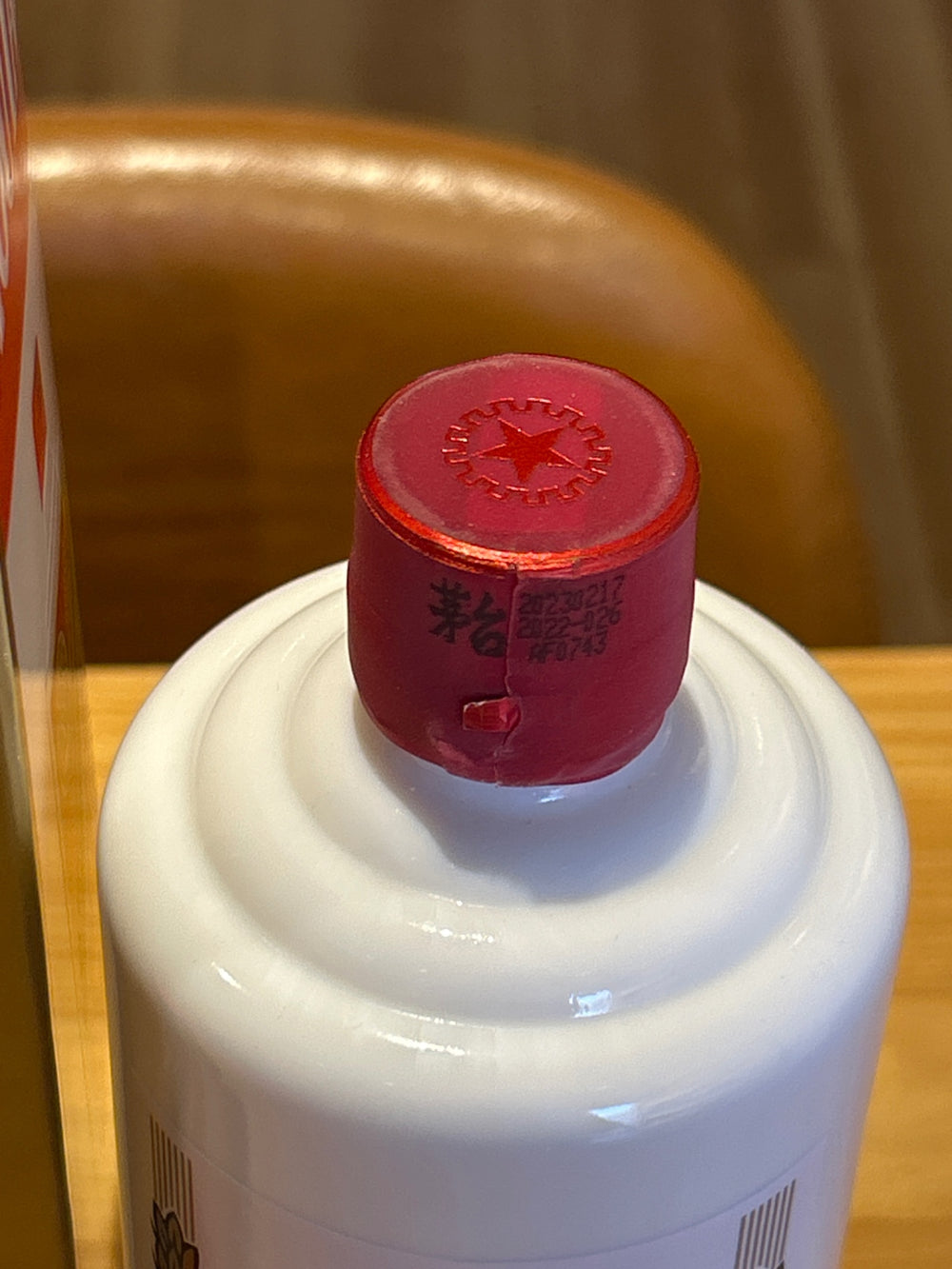 貴州茅台酒　2023　500ml