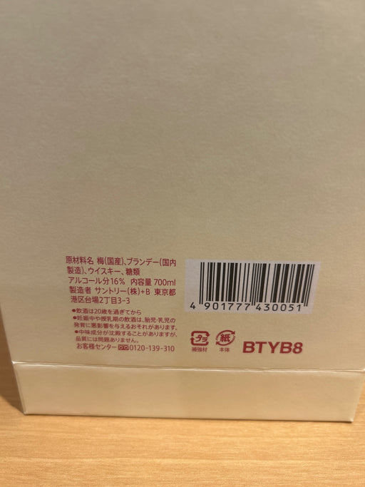 〈山崎蒸溜所貯蔵梅酒〉EXTRA BLEND 2025 Osaka Origin Edition