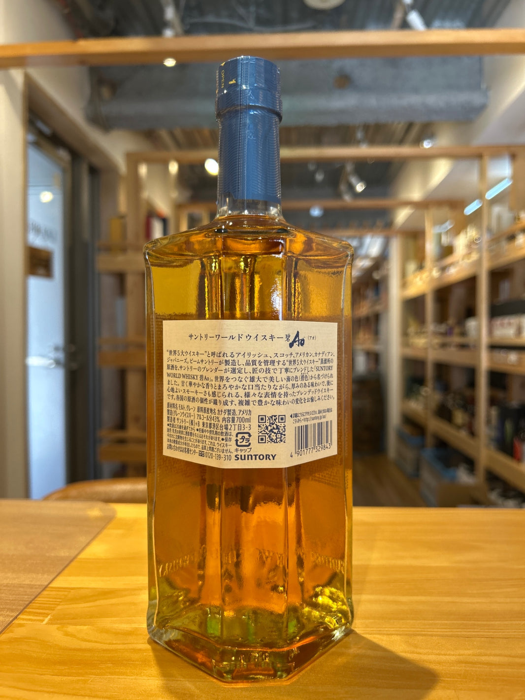 image Suntory World Whisky Ao 700ml 43% ABV