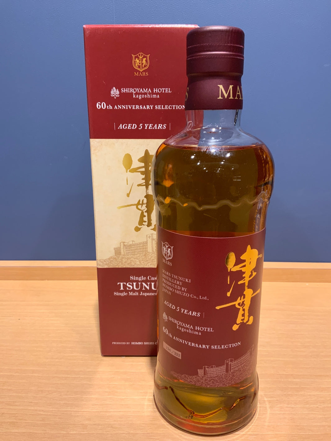 シングルカスク津貫2017 №T465SHIROYAMA HOTEL kagoshima 60th ANNIVERSARY SELECTION